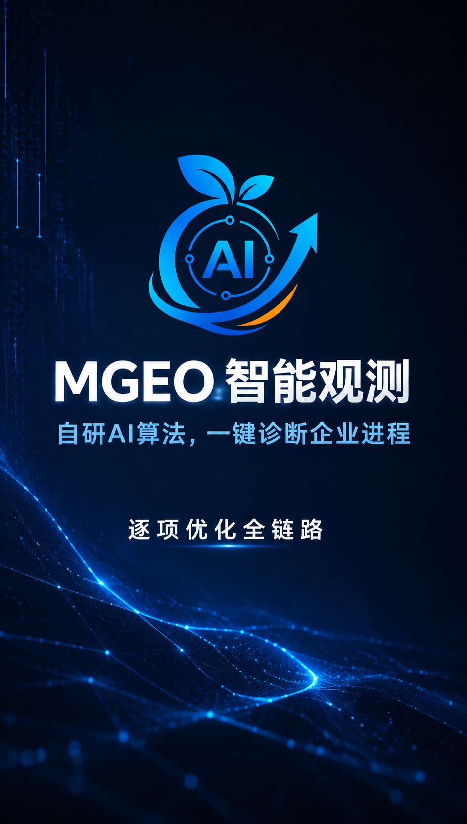 行业解决方案｜律师事务所GEO全链路推广方案：让专业法律服务被AI精准推荐