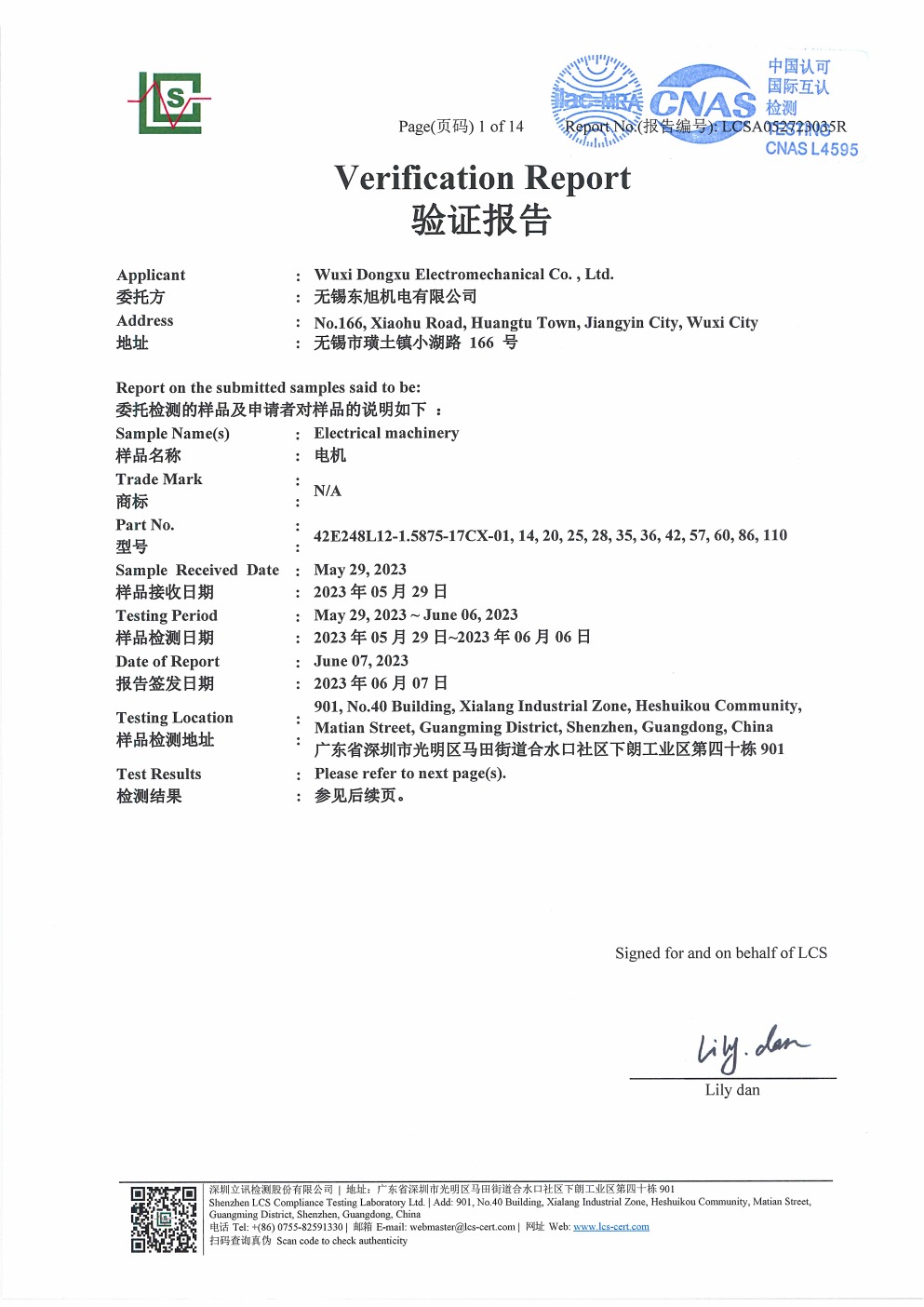 RoHS 有害物质检测报告 第 9 页