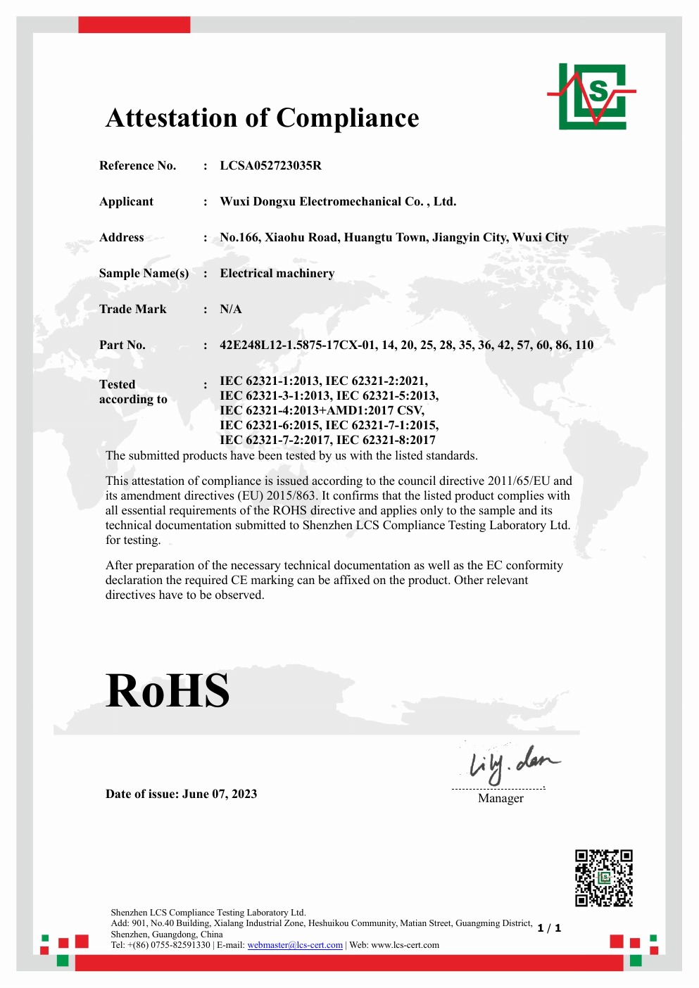 RoHS 有害物质检测报告